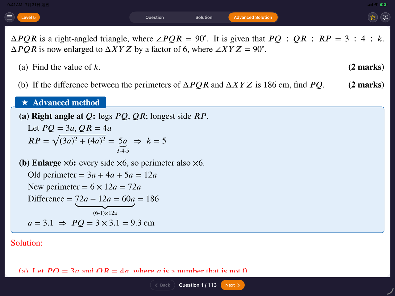 Advanced solution view — 5** methods beyond the marking scheme · 進階解法