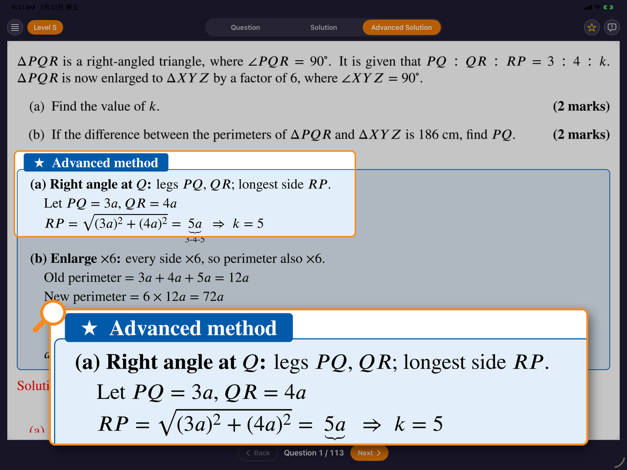 Advanced method box zoomed · 進階做法框